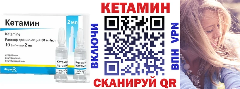 Купить закладки  Саянск  КЕТАМИН VHQ 
