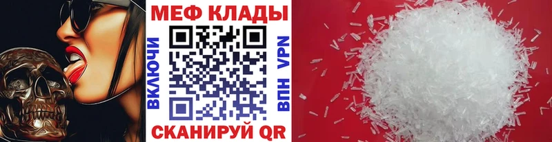 Купить закладки  Саянск  МЕФ мяу мяу 